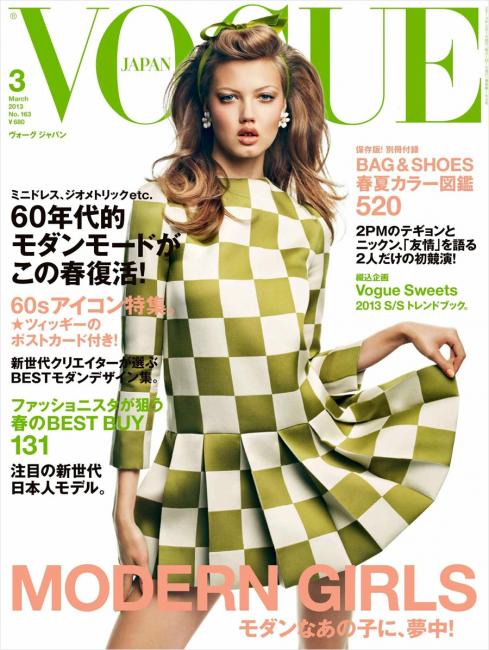 Coverjunkie | Vogue (Japan) - Coverjunkie